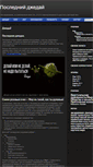 Mobile Screenshot of mylogger.biz