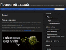 Tablet Screenshot of mylogger.biz